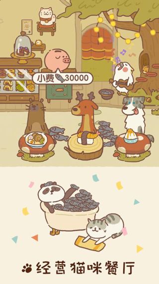 鸡蛋日记13配方材料攻略配图1