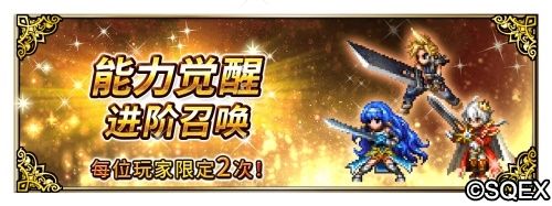 【能力觉醒第十批兵员来了!】