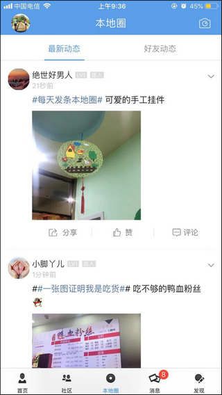 使用教程配图5