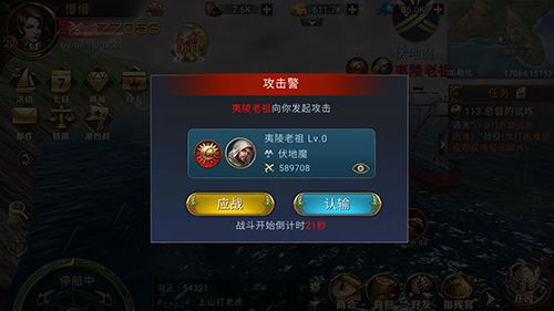 航海与家园国家作用