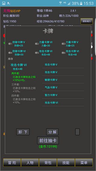 游戏攻略配图1