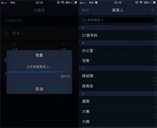 vivo云服务app7