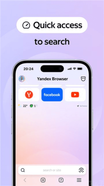 俄罗斯引擎浏览器(图3) 软件特点配图1