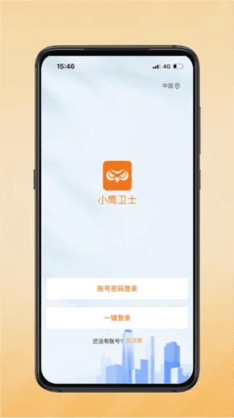 小鹰卫士图片1