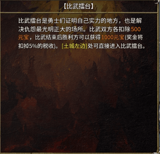 玩法攻略配图3