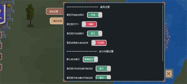 游戏特色配图1