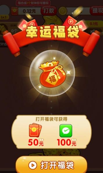 财福临门红包版宣传图