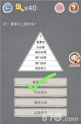 史小坑的烦恼3第37关怎么过