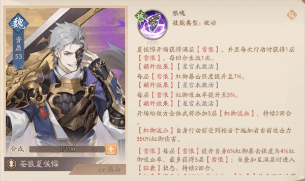 少年三国志2虹金第一代武将强度分析与推荐配图2