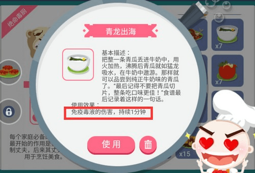 香菜boss怎么打配图1