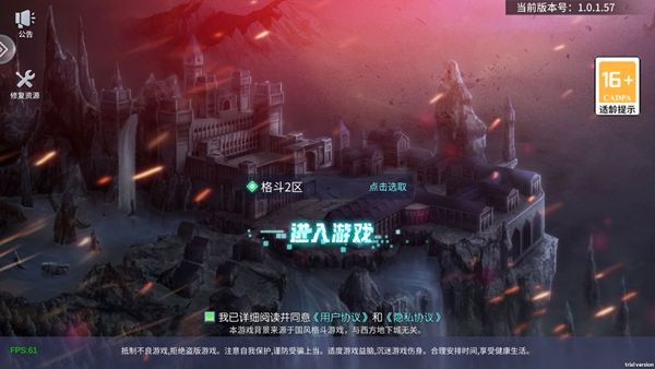 格斗天下怎么玩配图1