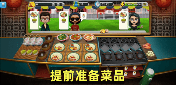 东方美食街教程配图3