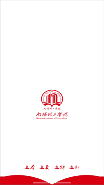 我i南阳理工宣传图