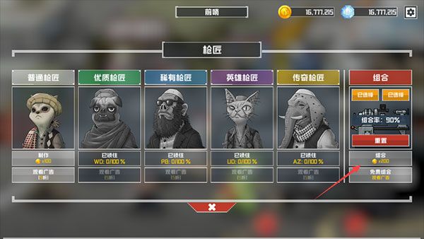 游戏攻略配图2