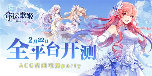 命运歌姬