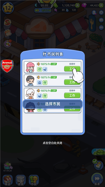 游戏攻略配图4