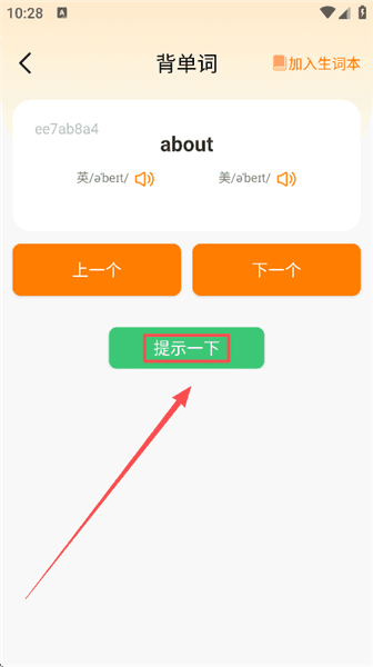 怎么用配图2