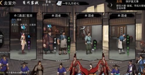 我的侠客东方小亮在哪
