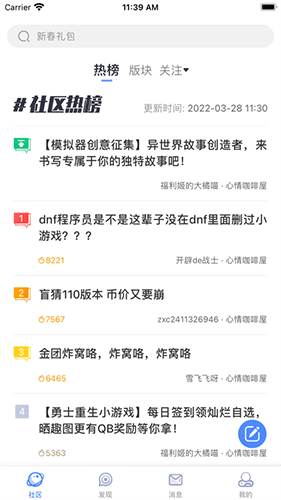 Colg玩家社区安卓版