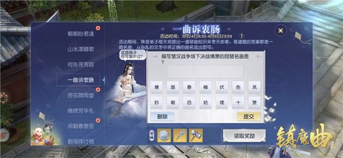 比拼才艺,收获殊音谢礼