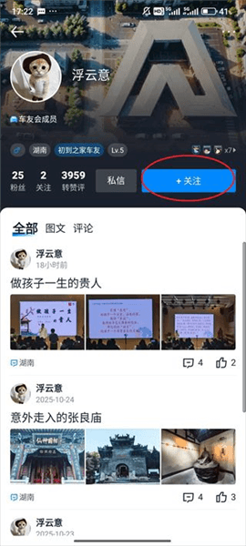 怎么加好友聊天配图3
