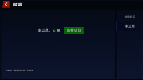 怎么免费解锁课程配图3