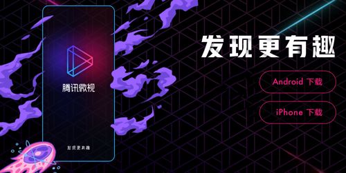 腾讯微视极速版特色