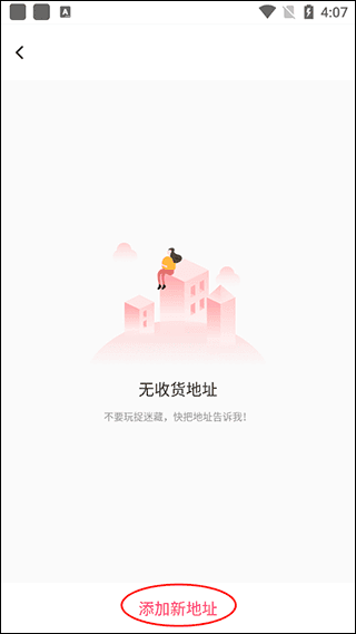 软件使用教程配图4