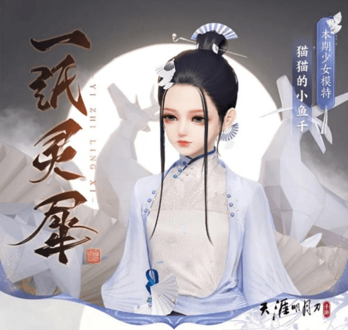 天涯明月刀手游11