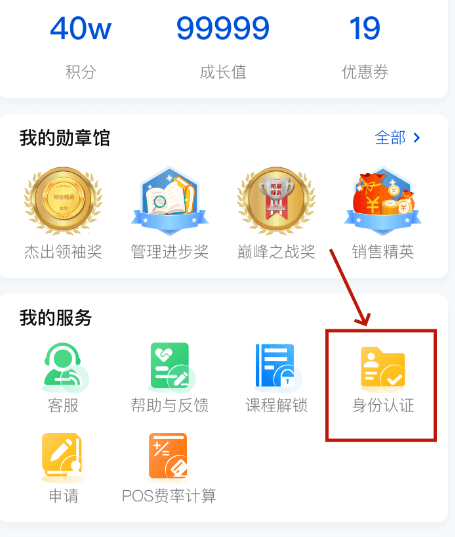 怎么认证配图2