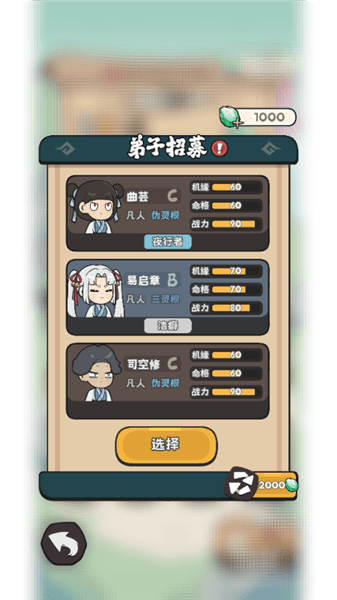 游戏小技巧配图3