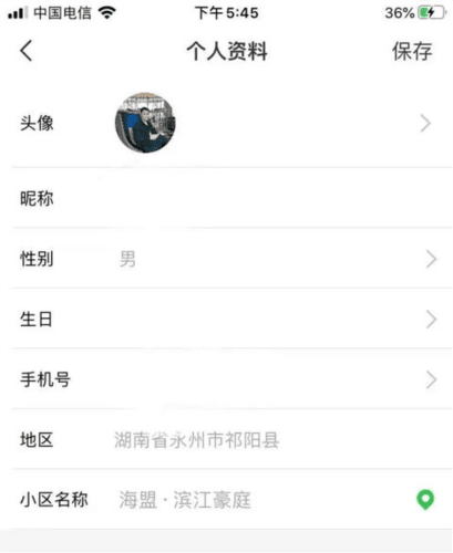 粉丝生活app官方版图片11