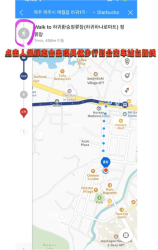 KakaoMap怎么用 kakaomap韩文正版图片6