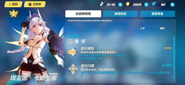 白骑士月光角色攻略配图1