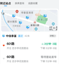 武汉公交app下载官方 武汉公交2