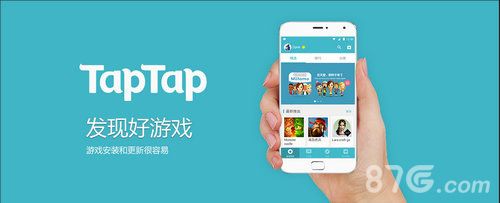 说剑taptap发现好游戏