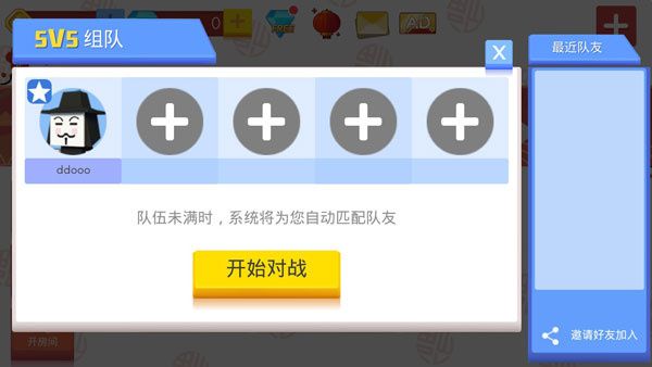 怎么加好友配图1