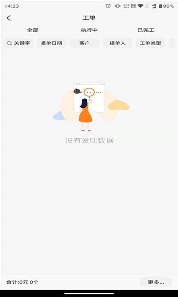 软件功能配图1