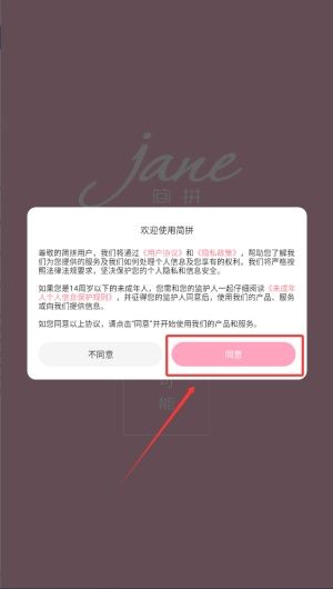 如何美图配图1