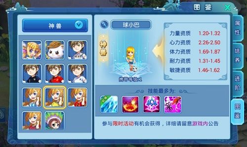 水浒Q传5