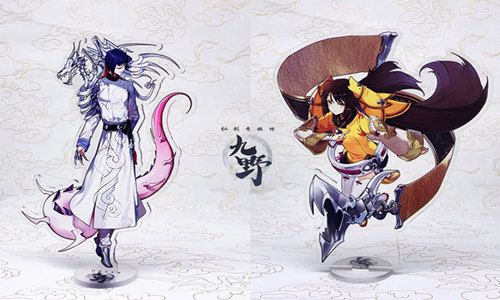 仙剑奇侠传九野4