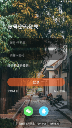 爱莒县官方客户端图片11