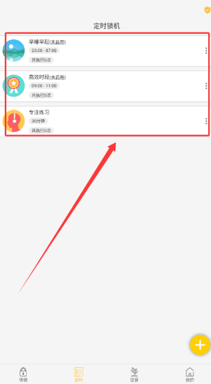 软件使用配图2