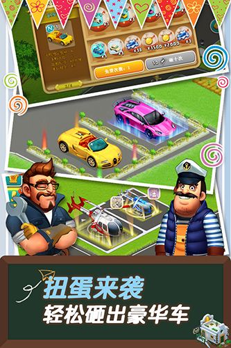 心动庄园2图片