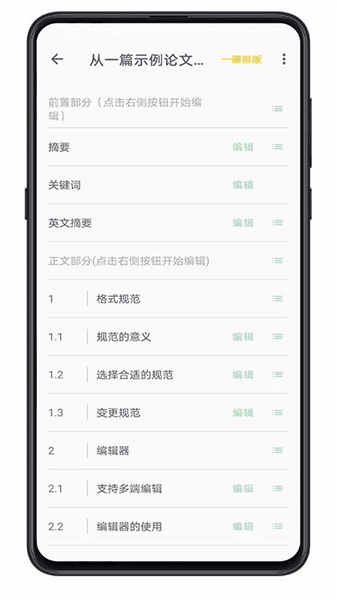 软件魅力配图1