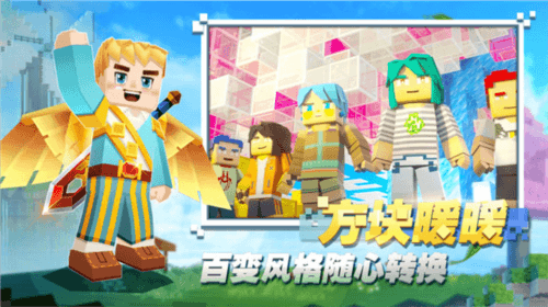 方块堡垒官方版2