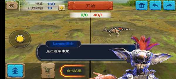 动物起义模拟器怎么玩配图7