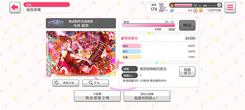 bangdream15