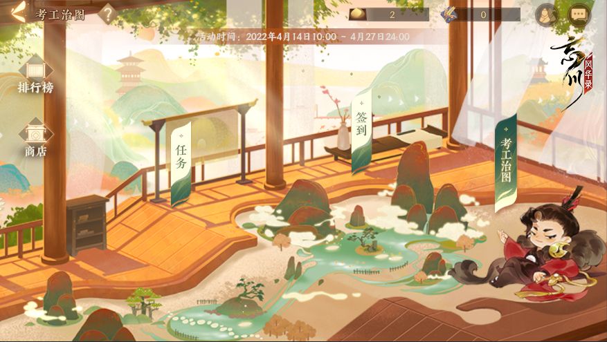 忘川风华录2