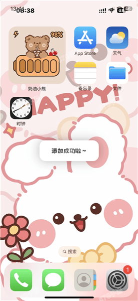 设置组件教程配图9